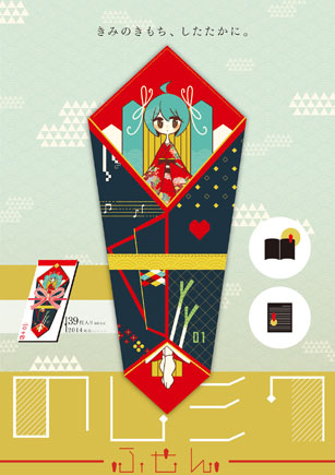koto_miku_14.jpg